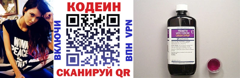 Codein Purple Drank Чёрмоз