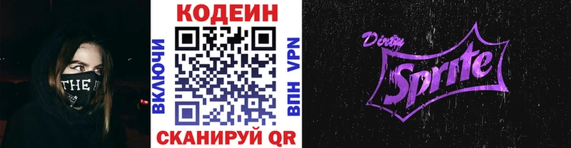 Кодеиновый сироп Lean Purple Drank  Чёрмоз 