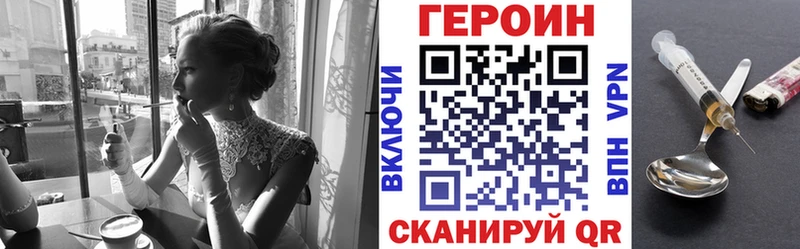 ГЕРОИН белый  Чёрмоз 