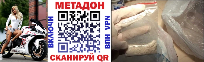 МЕТАДОН кристалл  Чёрмоз 